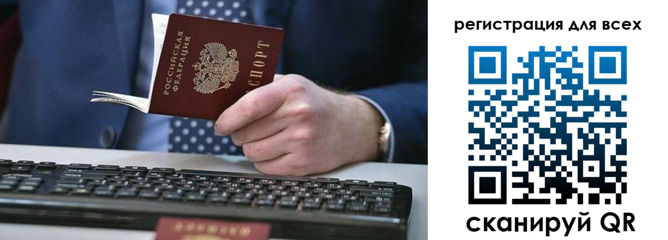 прописка иностранных граждан в Рассказово