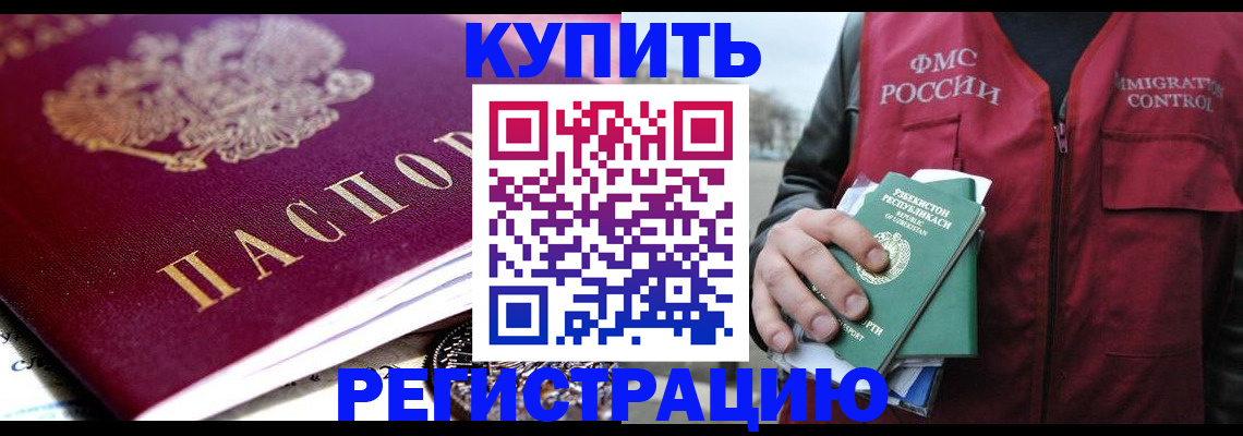 прописка в квартире в Рассказово