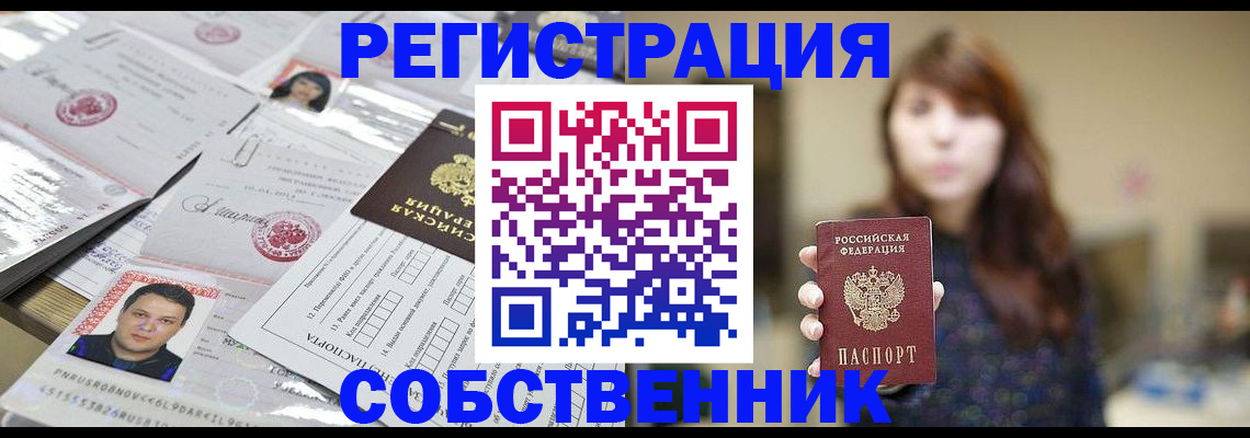 прописка иностранных граждан в Рассказово