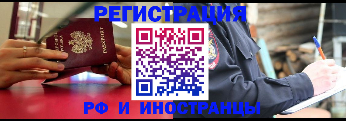 прописка 2025 в Рассказово