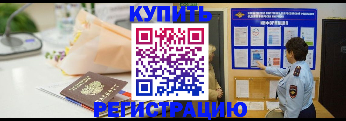 временная регистрация собственник в Рассказово