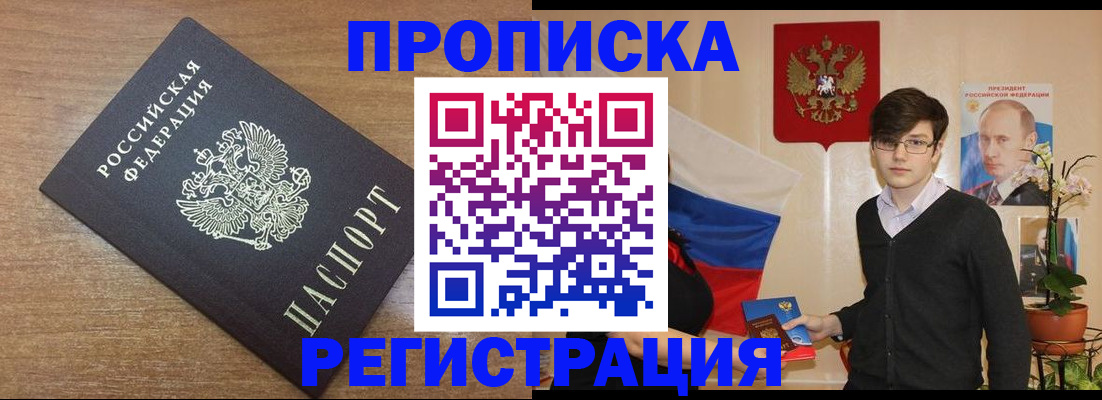 временная регистрация собственник в Рассказово